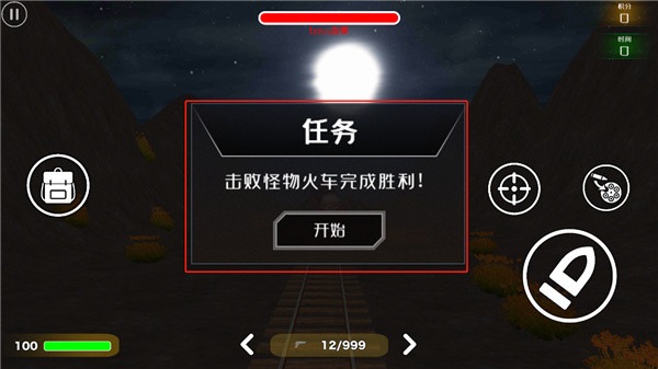 托马斯小火车