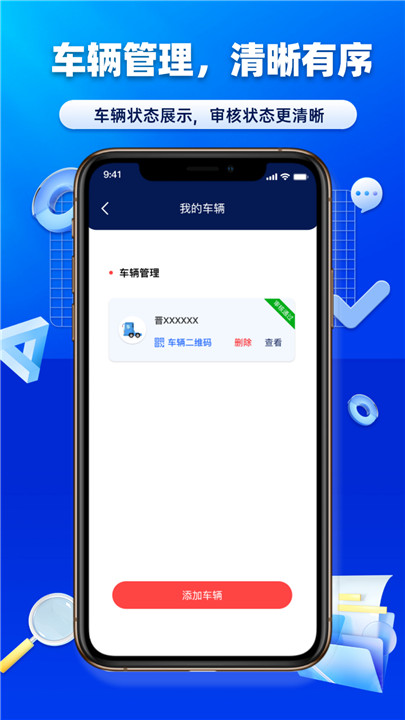 沃车港厂区运输截图3