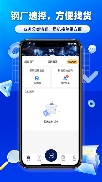 沃车港厂区运输截图2