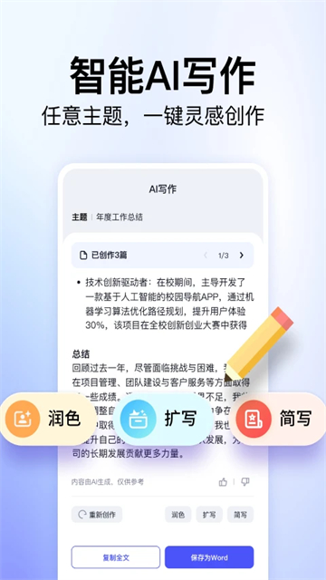 360文库app安卓版截图5