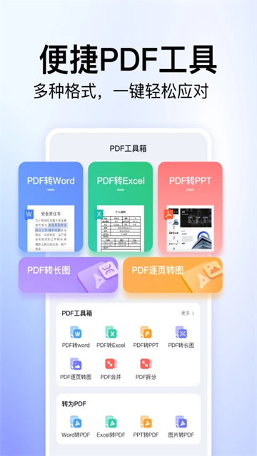 360文库app安卓版截图1