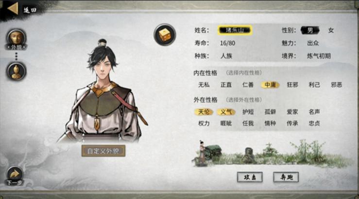鬼谷八荒完整版