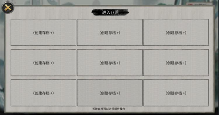 鬼谷八荒完整版