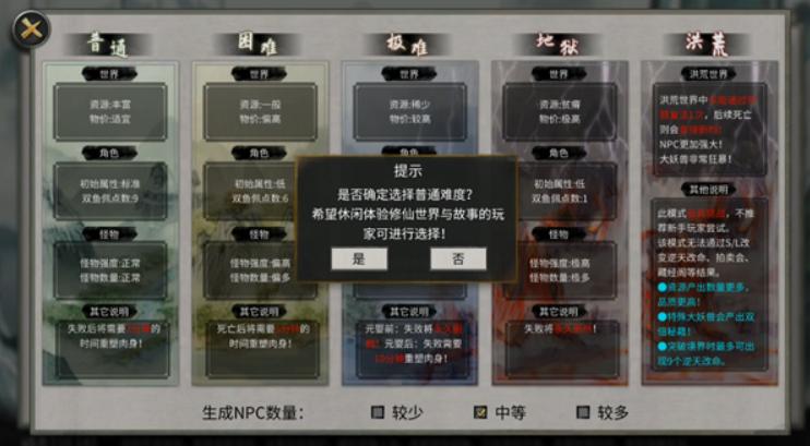 鬼谷八荒完整版
