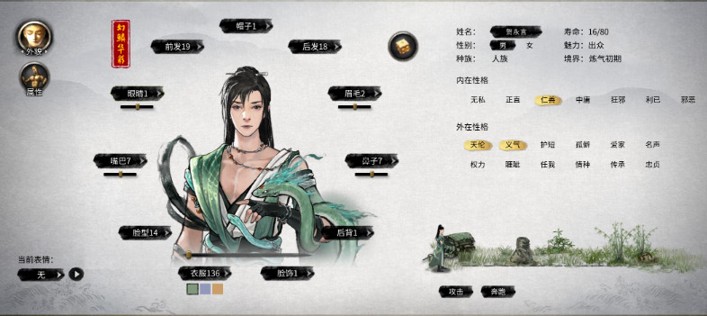 鬼谷八荒完整版