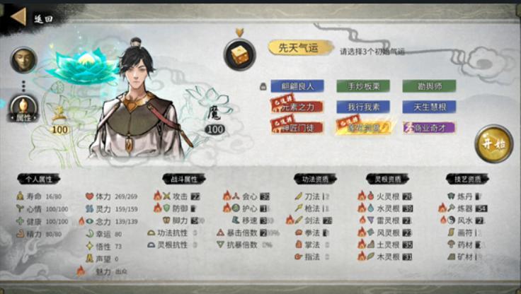 鬼谷八荒完整版