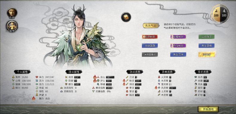 鬼谷八荒完整版