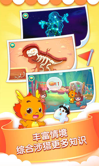 小伴龙玩数学免费版截图4