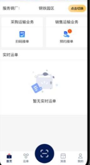 沃车港厂区运输
