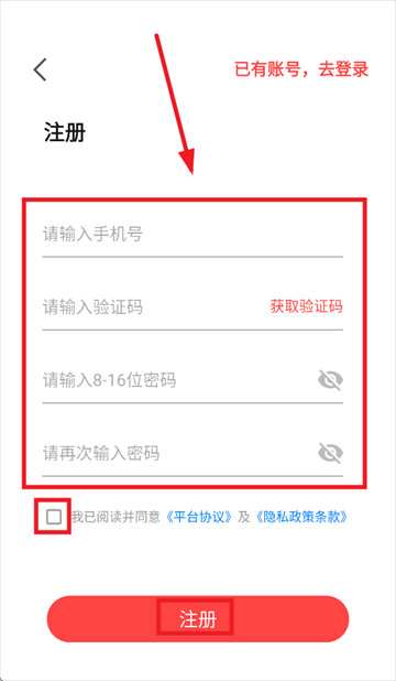 沃车港厂区运输app最新版
