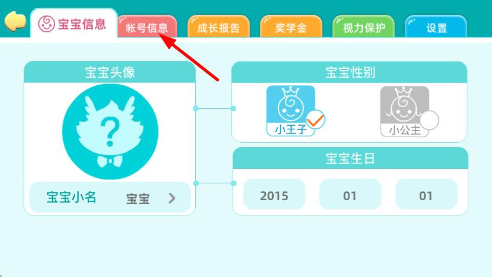 小伴龙玩数学免费版
