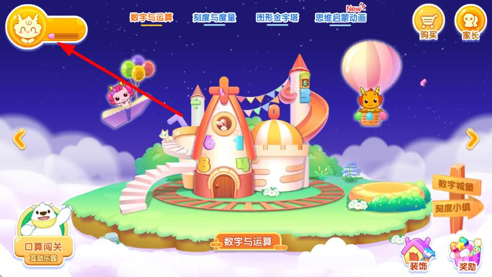 小伴龙玩数学免费版