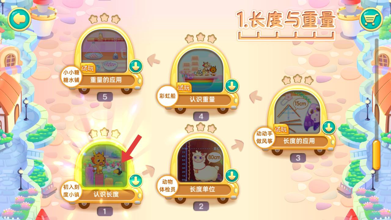 小伴龙玩数学免费版