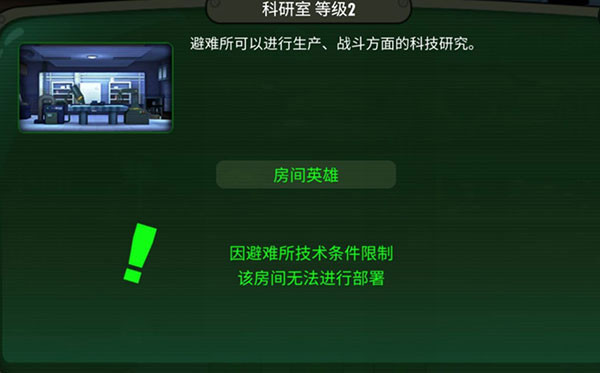 辐射庇护所中文版