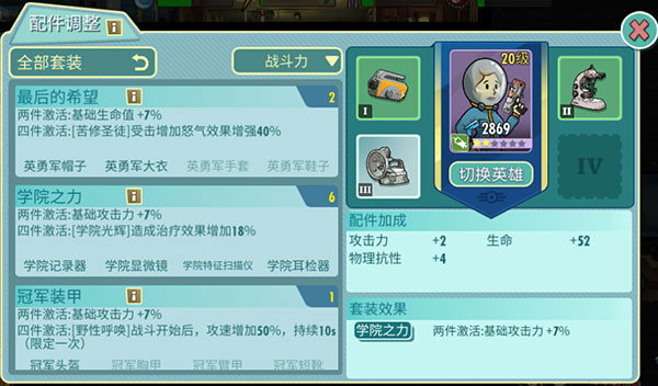 辐射庇护所中文版