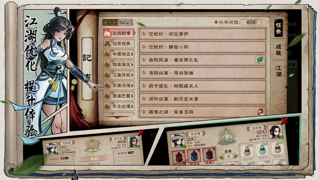 烟雨江湖周年庆截图3