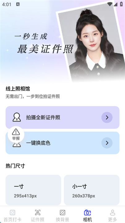 灵犀相机客户端截图4