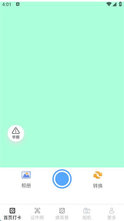 灵犀相机客户端截图1