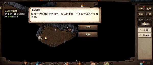 烟雨江湖周年庆