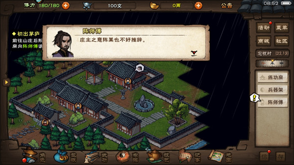 烟雨江湖周年庆