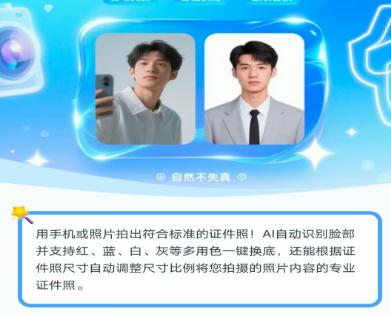 灵犀相机客户端