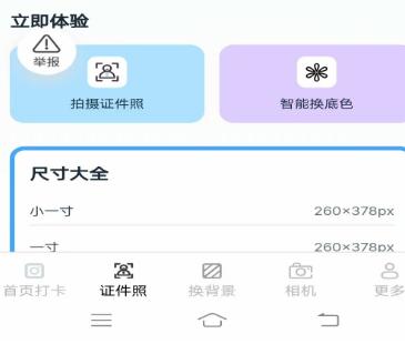 灵犀相机客户端