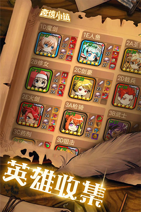 奇境小镇奇幻世界截图3
