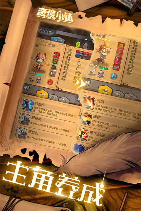 奇境小镇奇幻世界截图4
