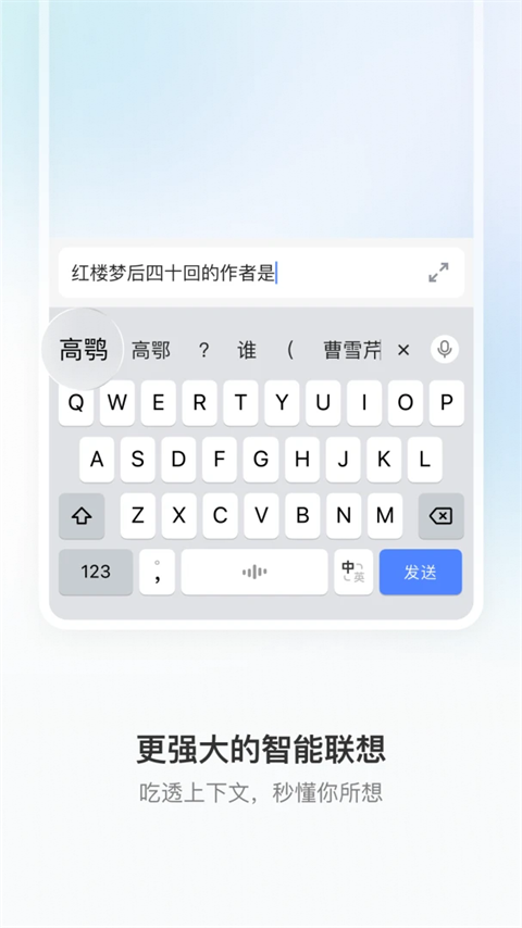 豆包输入法正式版截图2
