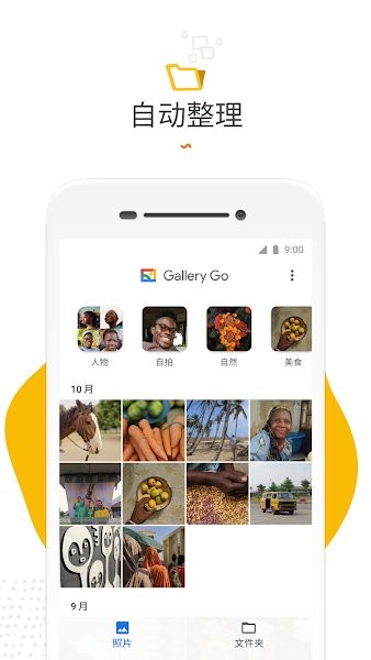 谷歌图库精简版截图1