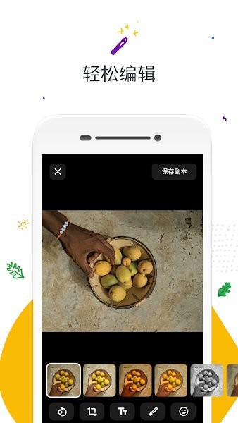 谷歌图库精简版截图3