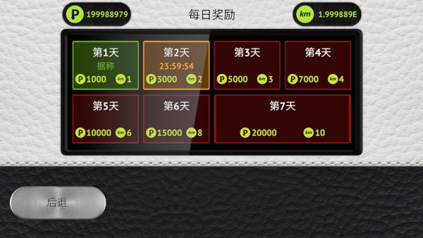 驾驶区2汉化版