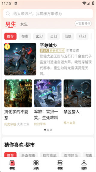 叮当牛小说截图2