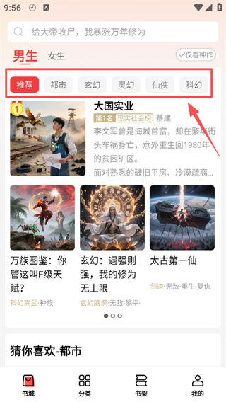 叮当牛小说截图5