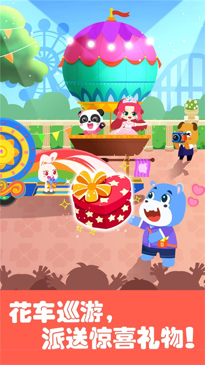 奇妙科普馆宝宝巴士截图3