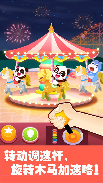 奇妙科普馆宝宝巴士截图4