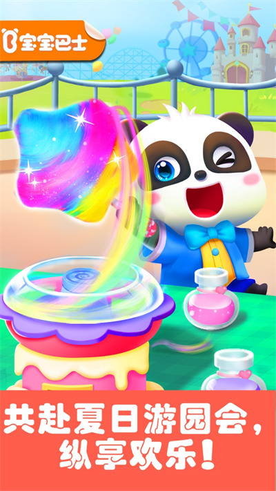 奇妙科普馆宝宝巴士截图2