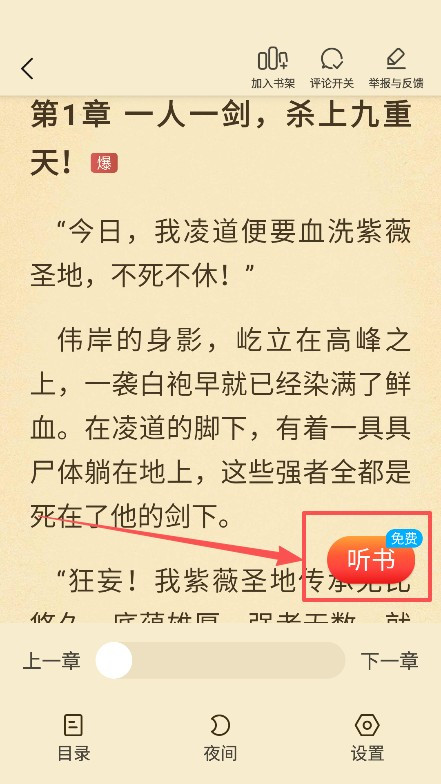 叮当牛小说app
