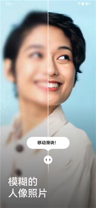 Remini照片修复中文版截图6