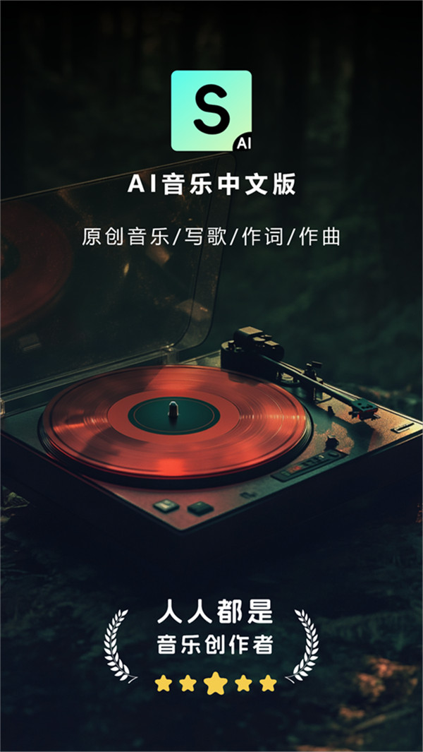 MakeBestMusic中文版
