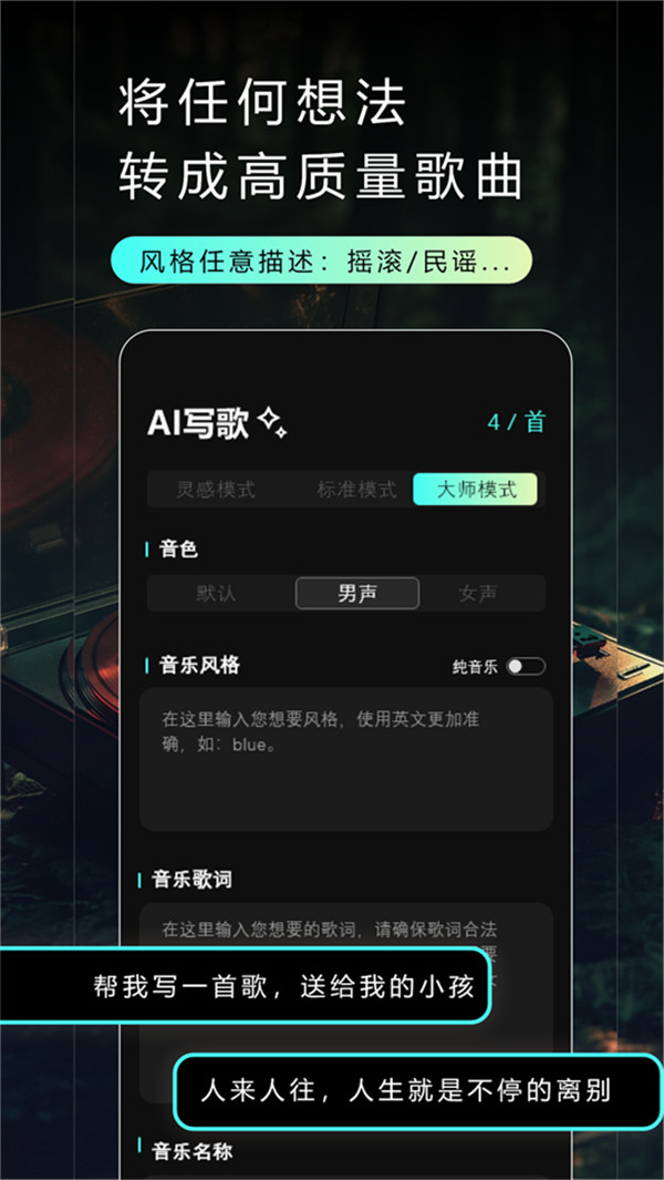 MakeBestMusic中文版