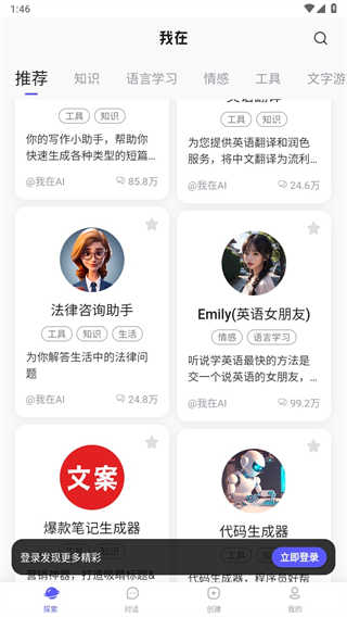 我在AI截图5