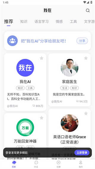 我在AI截图4