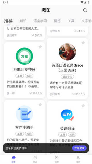 我在AI截图2