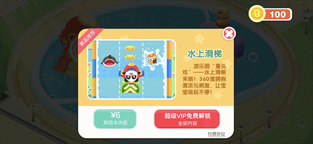 奇妙科普馆宝宝巴士