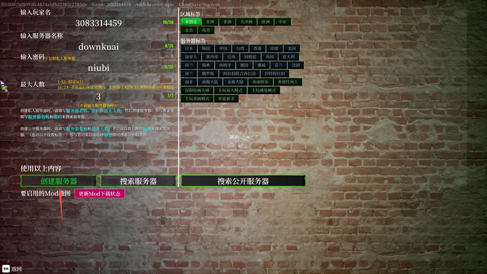 超级变色龙中文版