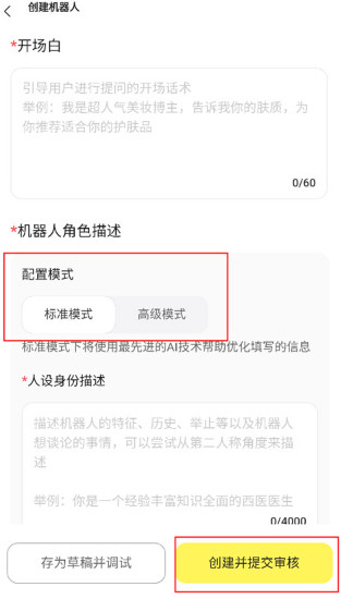 我在AI安卓版
