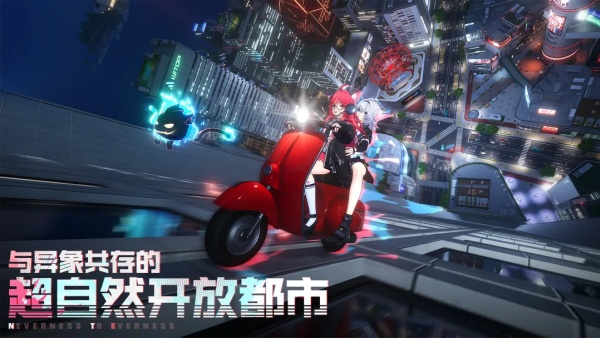异环安卓版截图2