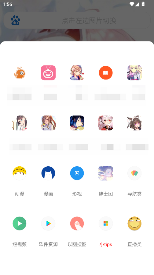 云曦软件库截图1
