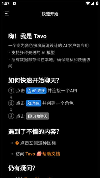 tavo ai截图4